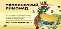 3 новых миксов от табака Северный: 