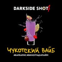 Новые вкусы DARKSIDE SHOT
