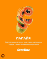 Daily Hookah теперь Starline