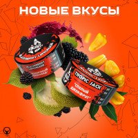 Новые вкусы табака Black Burn