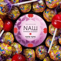 Коллаборация NAШ и JC Fest