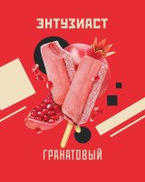 Новые вкусы Энтузиаст!