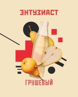 Новые вкусы Энтузиаст!