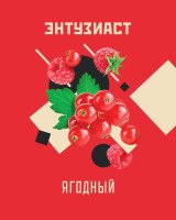 Новые вкусы Энтузиаст!