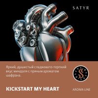 Новый вкус от Satyr KICKSTAR MY HEART