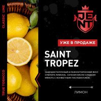 Новые вкусы от Jent