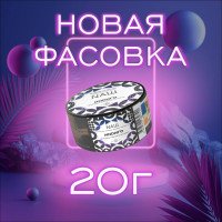 Naш теперь в фасовке 20г