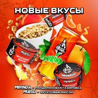 Новые вкусы Black Burn Mirinda и Muesli