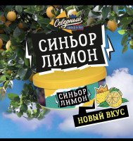 Новые вкусы от Северного