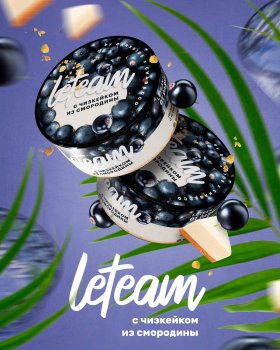 Новый продукт табак  Leteam (Летим)