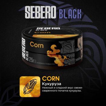 Четыре новых вкуса от SEBERO