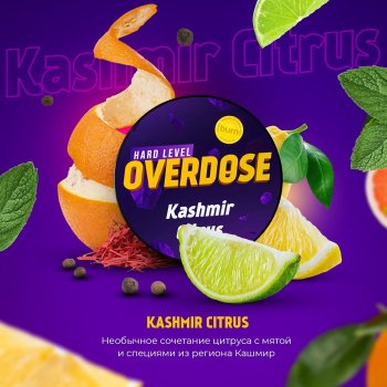 Два новых вкуса от Overdose- Sweet rose, Kashmir Citrus