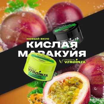 Original Virginia Кислая Маракуйя 