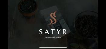 Satyr KAIZEN новый вкус