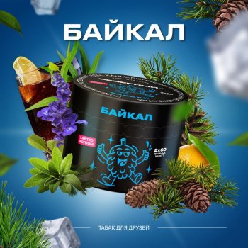 Байкал, барбарис, крем-сода - все это новые вкусы от Северного