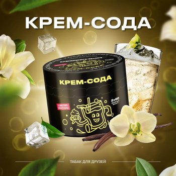 Байкал, барбарис, крем-сода - все это новые вкусы от Северного