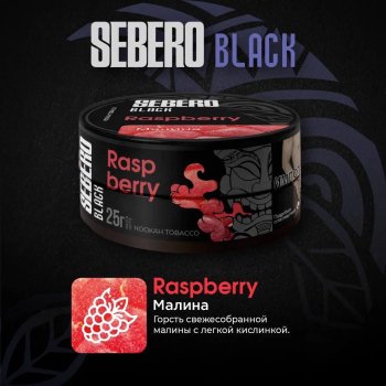Пять новых вкусов от Sebero