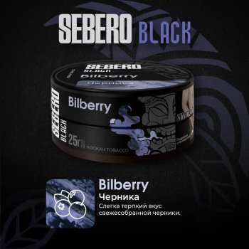 Пять новых вкусов от Sebero
