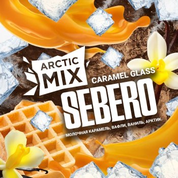 Новые вкусы Sebero Black «Del Toro», Sebero Arctic Mix «Peanut Latte» и «Caramel Glass»