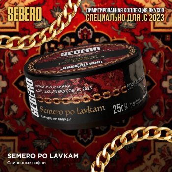 Цыганская тема в новых лимитках от Sebero