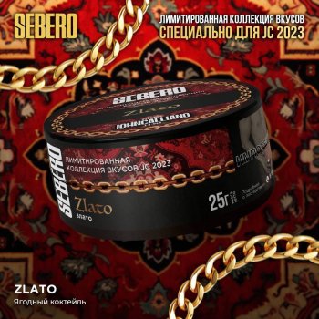 Цыганская тема в новых лимитках от Sebero
