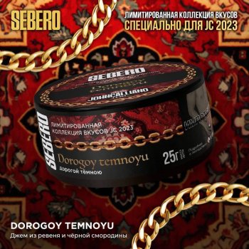 Цыганская тема в новых лимитках от Sebero