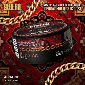 Цыганская тема в новых лимитках от Sebero