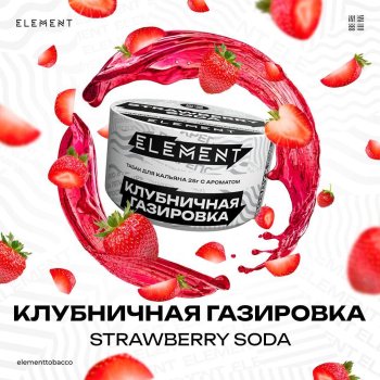 Новые вкусы Element в линейке «Воздух»