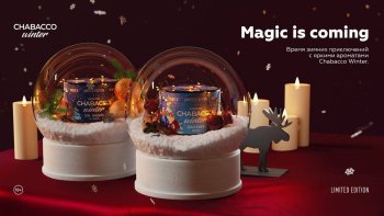 Лимитированные вкусы от Chabacco «Дикая вишня», «Елка-мандарин»