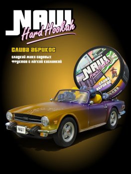 Вкусы от коллаборации NaШ и Hard Hookah