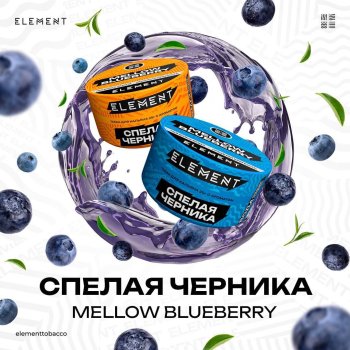 Новые вкусы от Element в линейках «Земля» и «Вода»