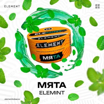 Новые вкусы от Element в линейках «Земля» и «Вода»