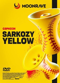 Новая расцветка чаш от Moonrave и Sarkozy