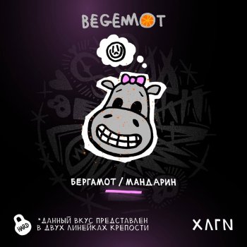Новые вкусы от Хулигана «Juicy», «Begemot»