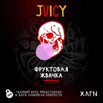 Новые вкусы от Хулигана «Juicy», «Begemot»