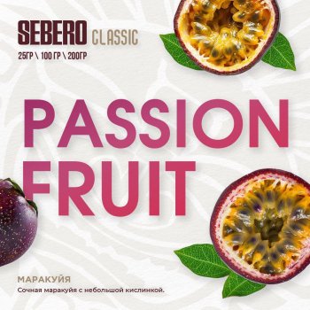 Новые вкусы от Sebero “Passion fruit”, “Very sour”, “Adrenalin”, “Pop star”