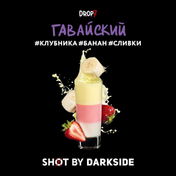 7 дроп 5 вкусов Darkside Shot