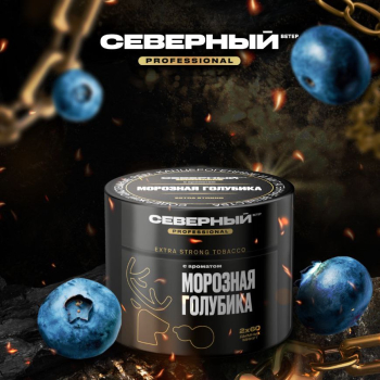 «Фрустайл» и «Морозная голубика» - два новых вкуса от Северного