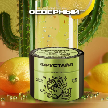 «Фрустайл» и «Морозная голубика» - два новых вкуса от Северного