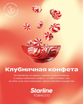 Новый дроп вкусов от STARLINE