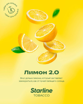 Новый дроп вкусов от STARLINE