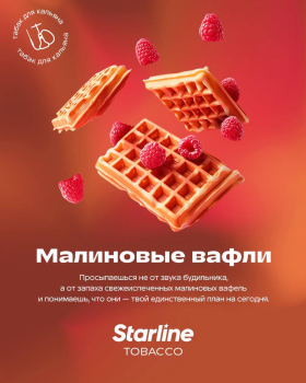 Новый дроп вкусов от STARLINE