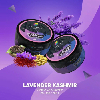 Новые вкусы от Spectrum “Lavender kashmir”, “Apple Cidre”