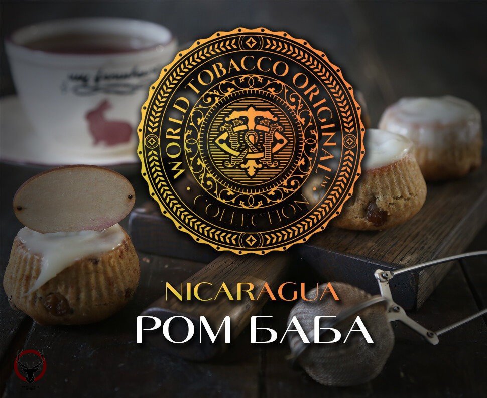 Табак WTO Nicaragua – Ромовая баба 20 гр.