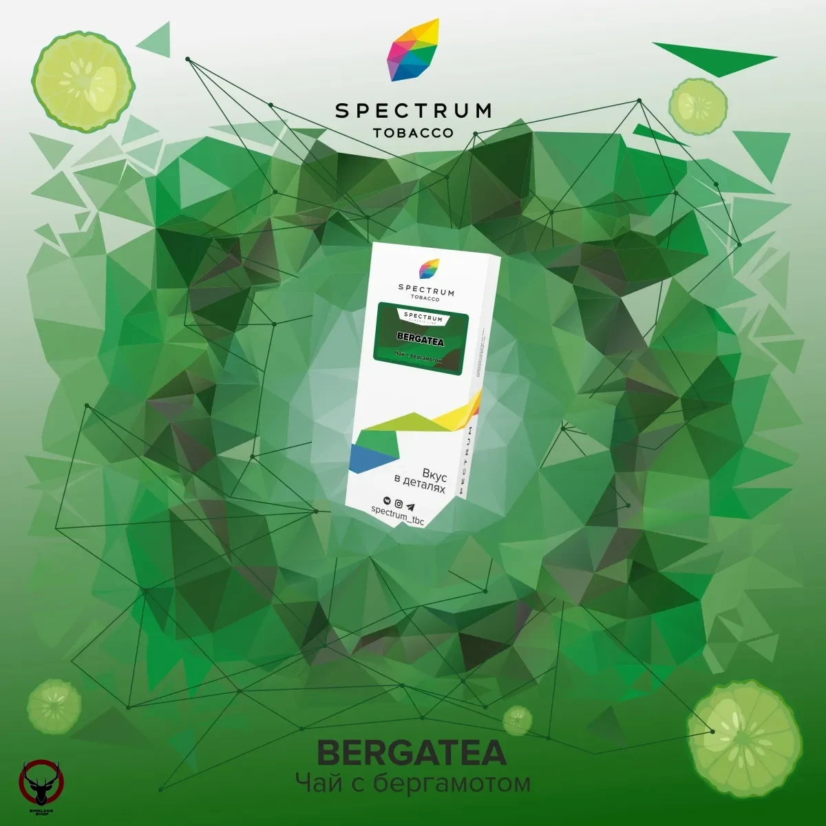 Spectrum Bergatea 100гр МРК