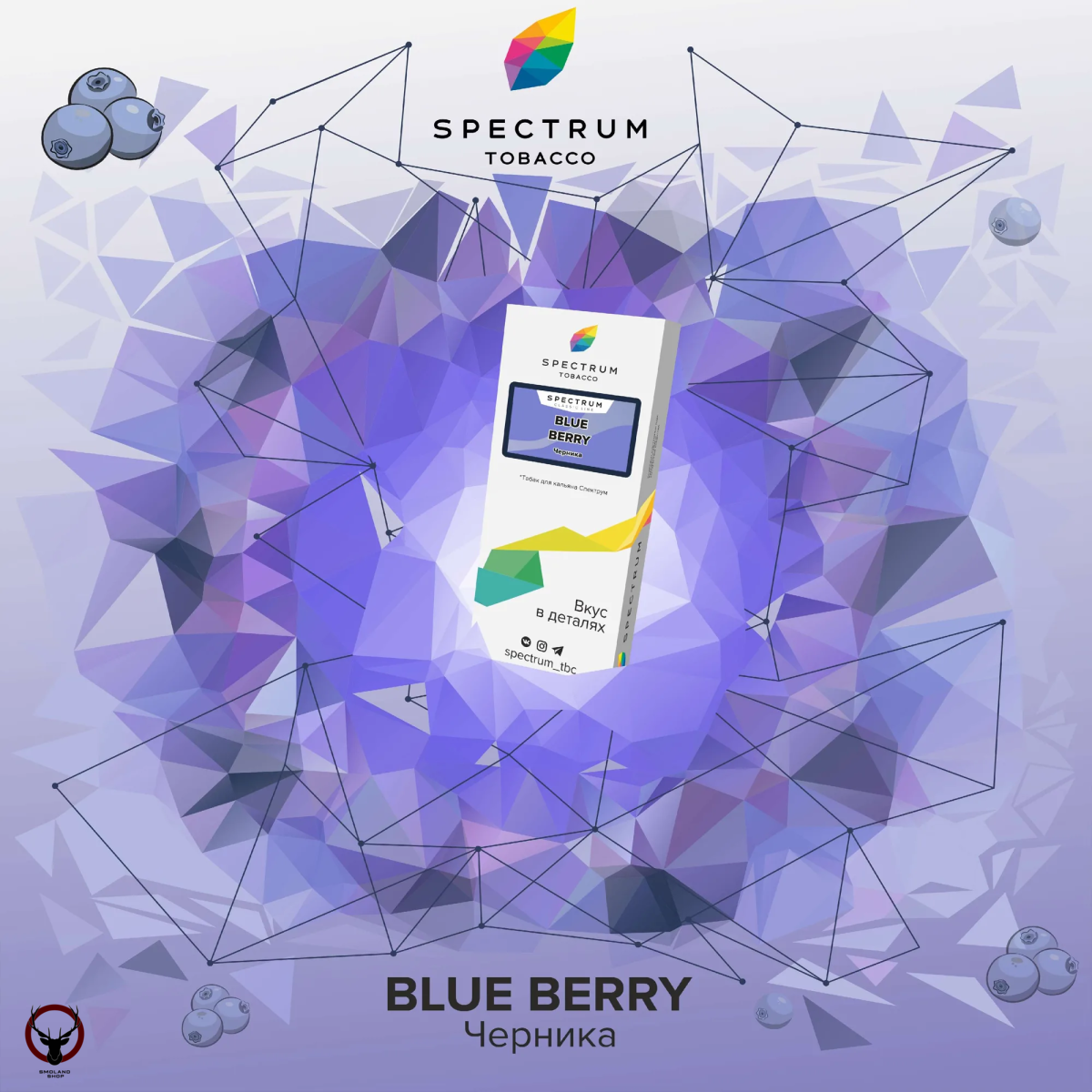 Spectrum Blue berry 100гр МРК