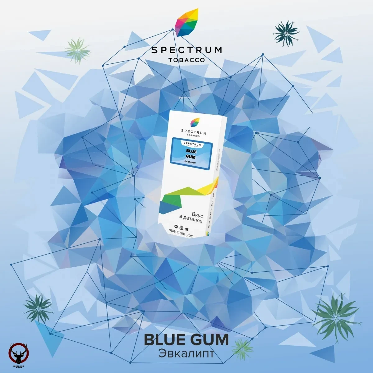 Spectrum Blue gum 100гр МРК