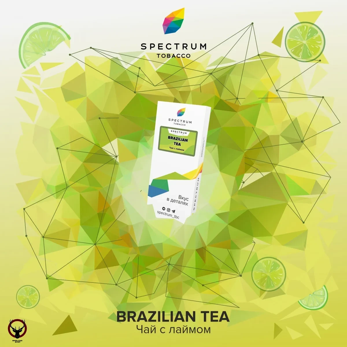 Spectrum Brazilian tea 100гр МРК