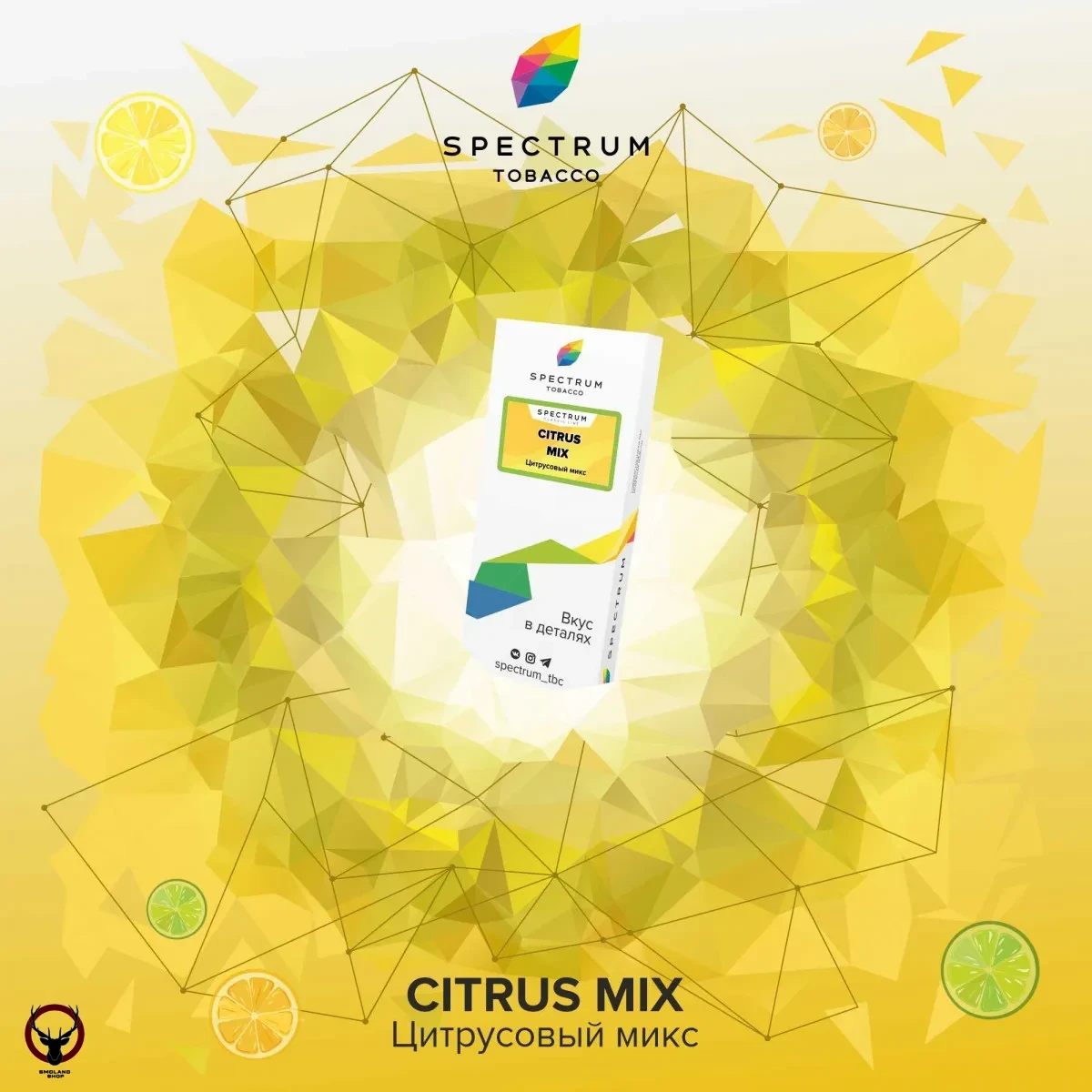 Spectrum Citrus mix 100гр МРК