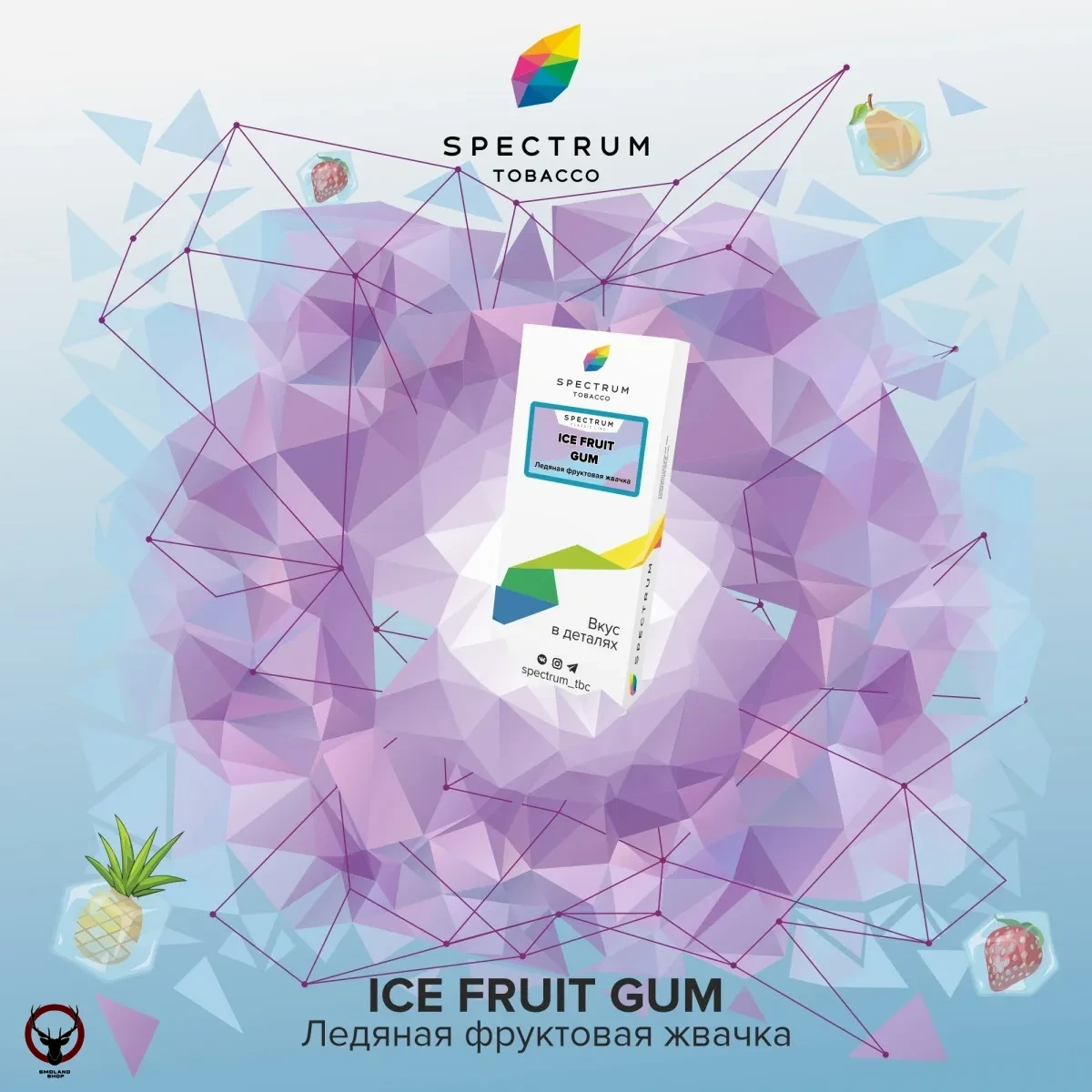 Spectrum Ice fruit gum 100гр МРК